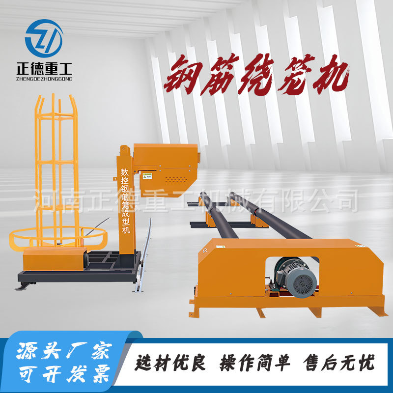 全自动钢筋滚焊机数控基桩双筋盘成型机绕笼机数控钢筋设备