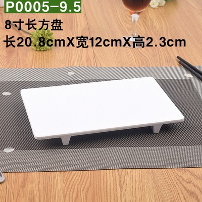 P0005-9.5 (직사각형 스몰 사이즈)