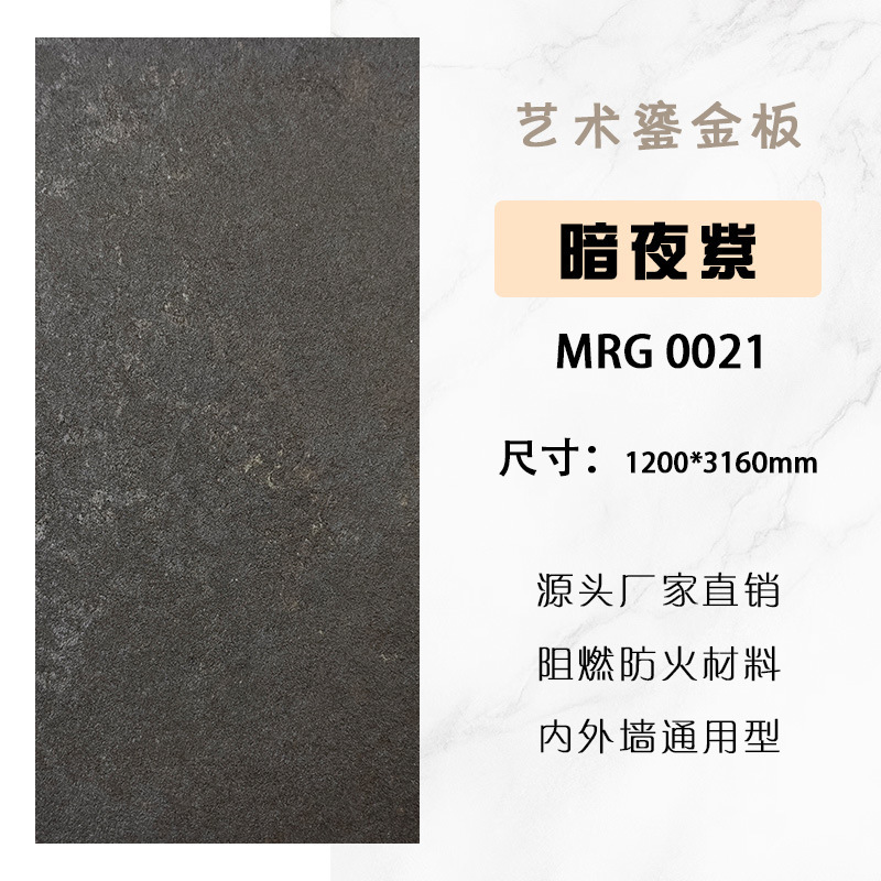 銅錆板アート金箔板錆板砂岩板隕石板軟質タイルドアヘッド背景壁装飾板|undefined