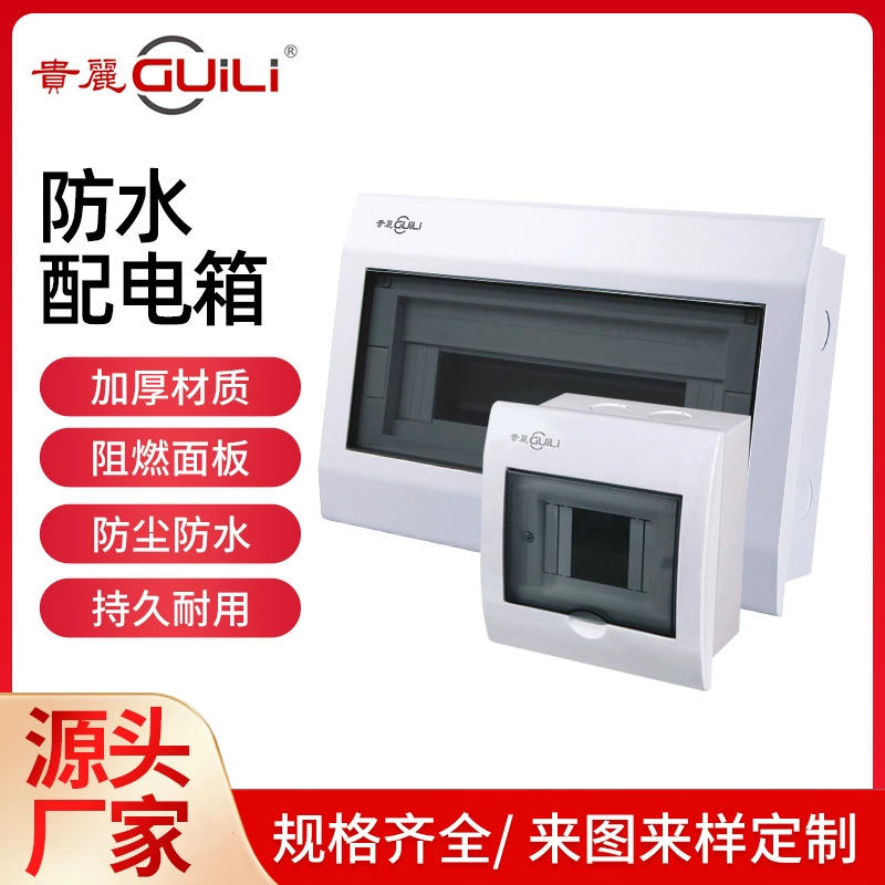 Фабрика прямых продаж Guili V8 полностью пластиковая распределительная коробка 2-19 бит пластиковая слабоэлектрическая коробка короткого замыкания
