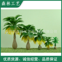 多肉微景观造景装饰 背景植物 沙盘建筑模型树  热带棕榈-9