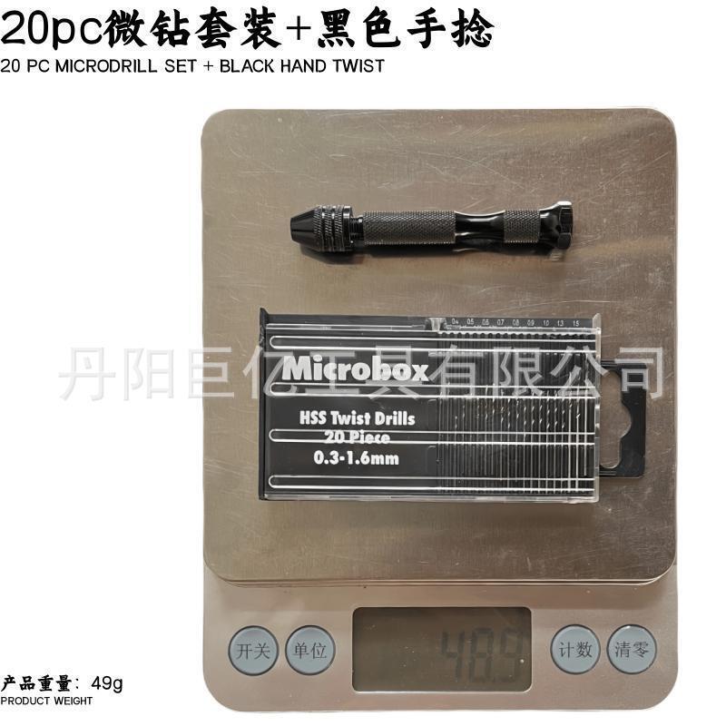 クロスボーダー20pc全研削高速鋼ミニ麻花ドリルマイクロドリル20本プラスチックボックス電気ドリル穴開けセット|undefined