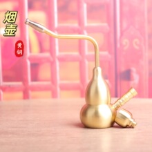 黄铜烟壶香烟葫芦烟嘴水过滤烟袋金属烟斗两用烟具烟杆烟锅工艺品