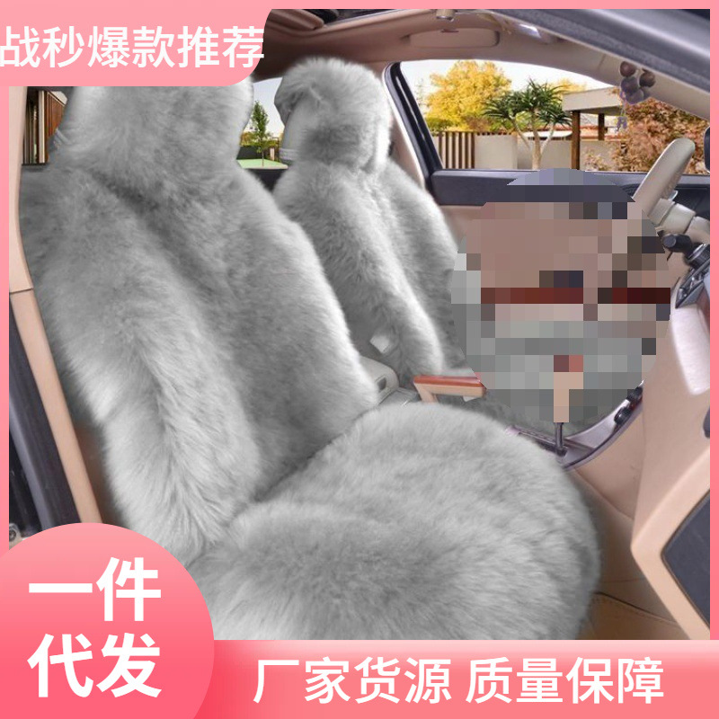 新款汽车坐垫冬季长毛绒保暖车座垫仿羊毛绒全包围通用防滑座套