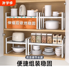 厨房置物架台面碗架可伸缩分层隔板收纳架子碳钢橱柜调味料整理架