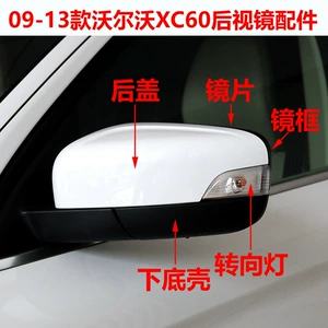 Volvo XC60 (09-13) arxa görüntü güzgüsü korpusu və dönmə siqnalı qapağı.