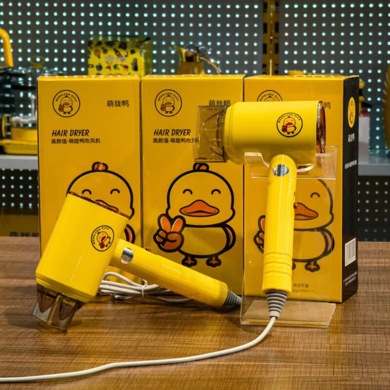 小黄鴨ヘアドライヤー多機能家庭用寮携帯型冷熱式ヘアドライヤー源工場の代理|undefined