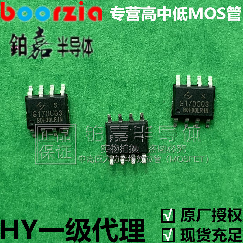 HYG170C03LR1S 封装SOP-8L 30/-30V 9.5/-8A 场效应管  华羿微电
