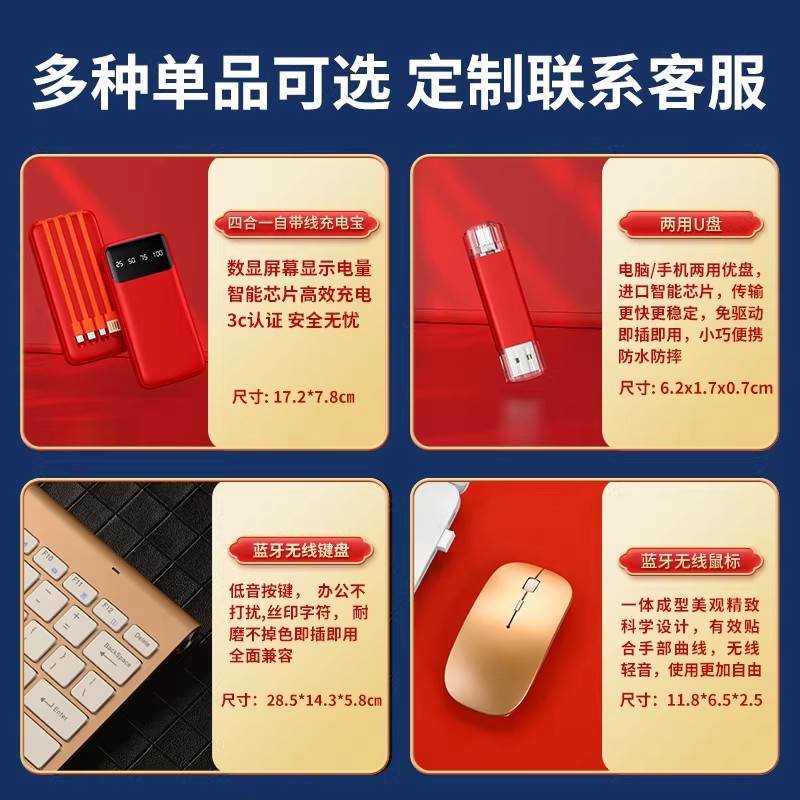 Premios para eventos corporativos, sets de regalo de recuerdos, sets de regalo de teclados, LOGO personalizado, recuerdos de alta gama para empleados.