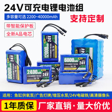 零云24V锂电池组6串通用按摩器电动推杆直流电机25.2伏大容量电池