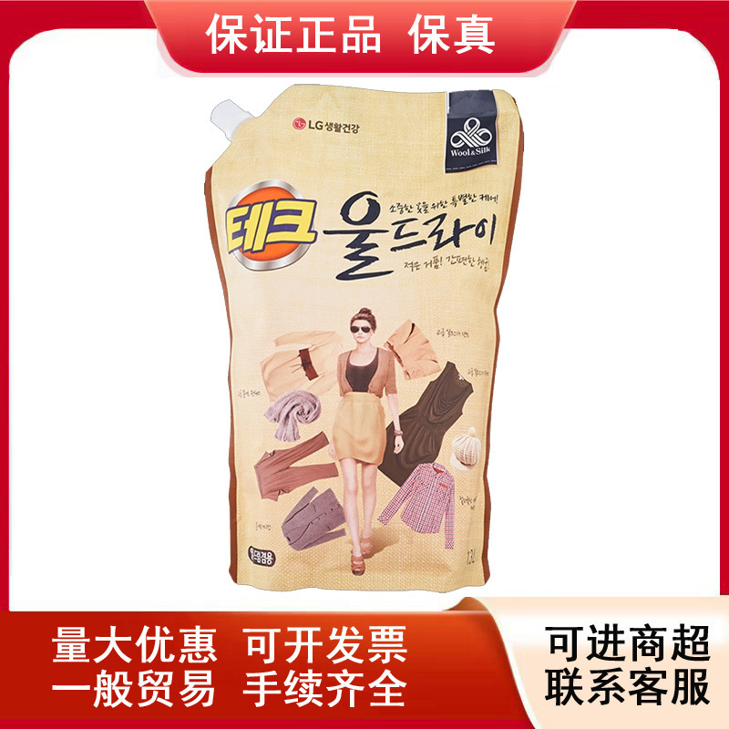 韩国LG洗衣液袋装家用补充装中性天然低泡柔顺留香无荧光1300ml好