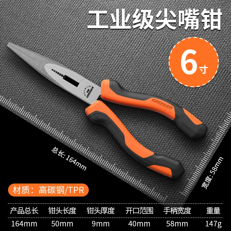 Universal steel wire for home use, pliers, tiger