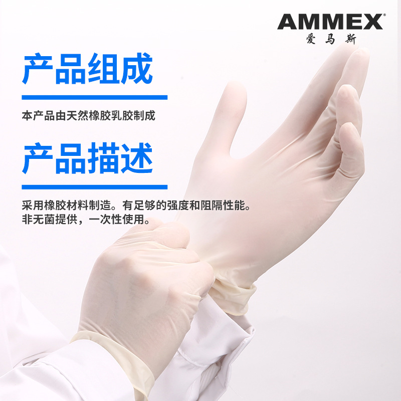 Amus XLFRT guantes desechables de látex médico mayorista guantes experimentales de protección industrial de caucho de catering