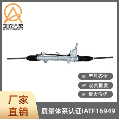 The car steering gear is Steering gear