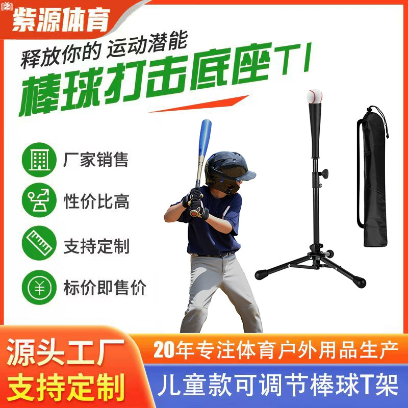 Трансграничный бейсбол и софтбол ударная тренировочная стойка T-рамка софтбол сетка 7x7 футов бейсбол L-type тренировка кувшина трехногая стойка