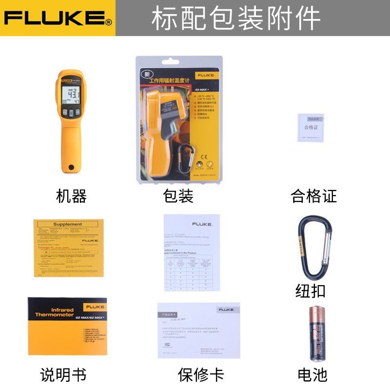 福禄克F62 MAX赤外線測温器F59E工業デジタル高精度ハンドヘルドMT4 MAX測温銃|undefined