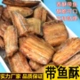 即食定制香酥休闲带鱼