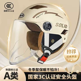 安全头盔;摩托安全用品;骑行头盔