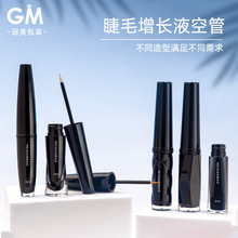 3ml黑色 睫毛增长液瓶 眼线管包材 孕睫术瓶 化妆品包材现货