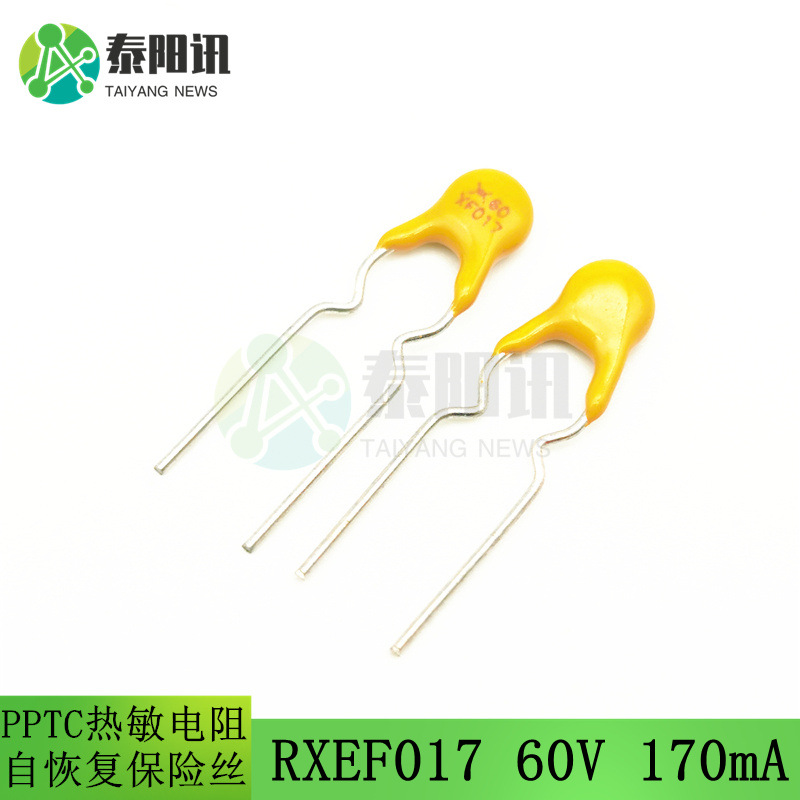 直插PPTC自恢复保险丝60V0.17A170mARXEF017脚距5MM熔断器