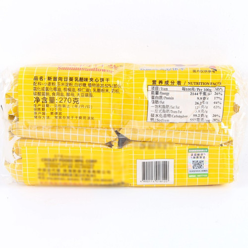 Sunflower Brand Sunflower Cheese-filled Cookies 270g, Salty Soda Crackers, Leisure Breakfast Snack