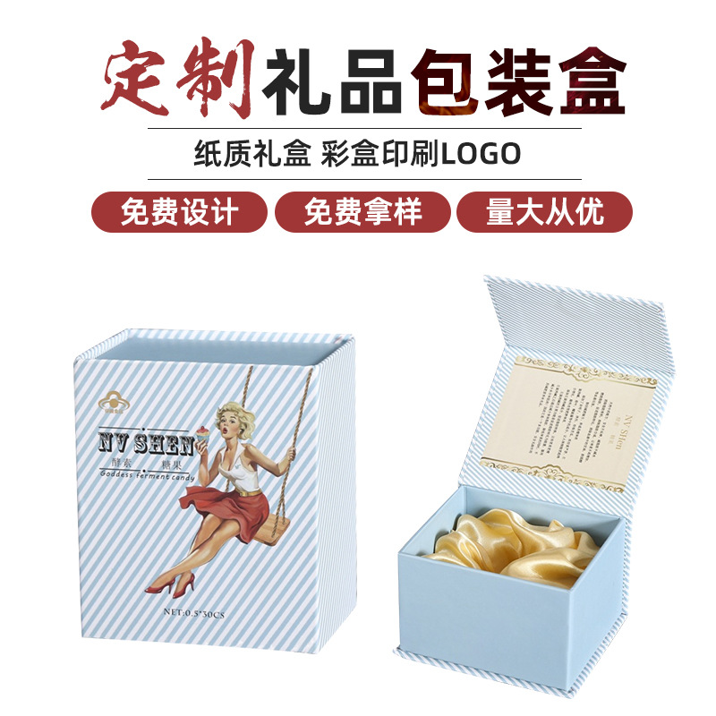 精美礼品盒定制特种纸抽屉礼盒结婚伴手礼包装天地盖礼盒印字logo