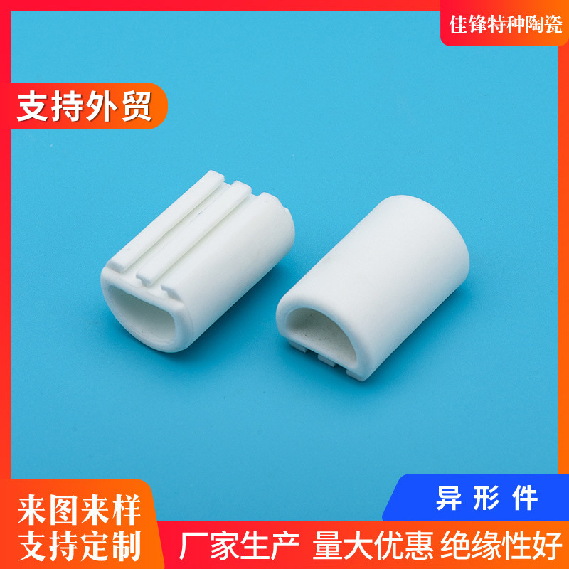 氧化铝陶瓷套 高频绝缘陶瓷件 滑石瓷 陶瓷管轴棒 陶瓷异形件