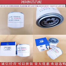 HC 480�C�͞V����  JX0810Y�� JX0810S 0810Y1 1042010 JX85100D