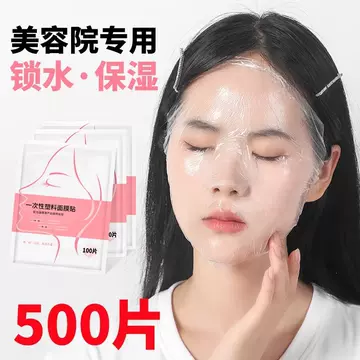 Disposable cling film Mask Sticker Beauty Salon Spa Special Ultra-thin Transparent Facial Plastic Face Cover Mask Paper - ShopShipShake