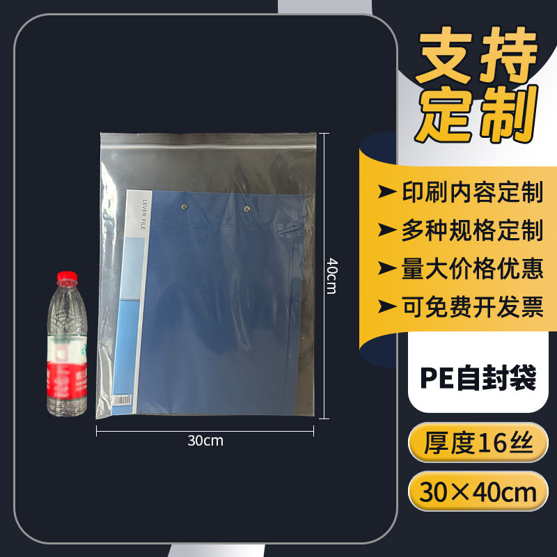 ジップロック袋透明 PE 卸売肥厚シール袋ジッパープラスチック包装袋プラスチック食品シール袋のカスタマイズ|undefined