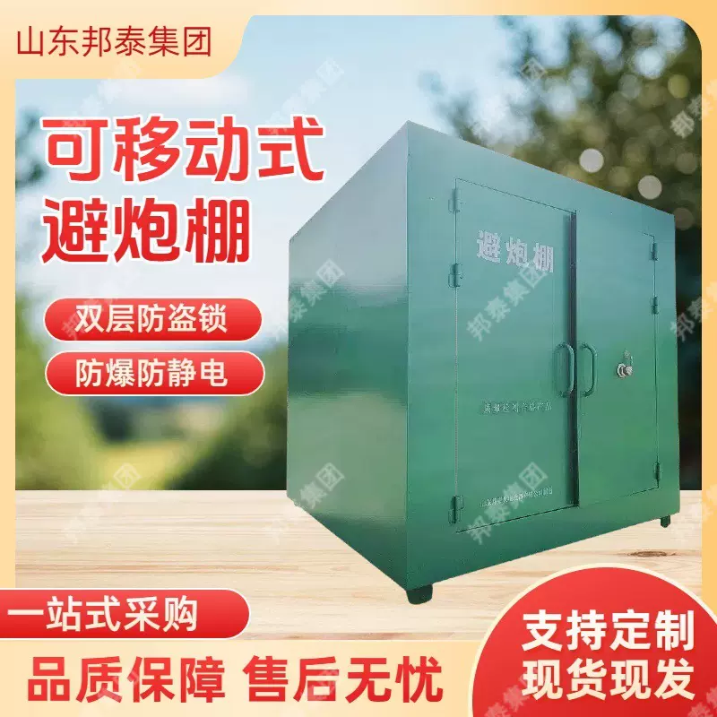 1-2人避炮棚 10mm防爆钢板焊接避炮棚 尺寸定做爆破避难仓