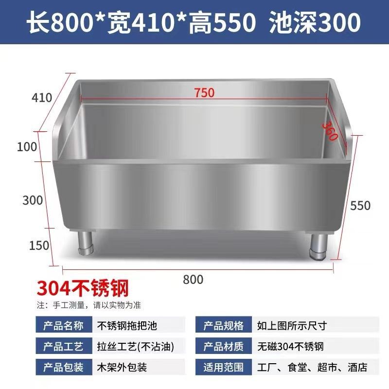 304不锈钢拖把池水槽洗物池清洁小水池阳台卫生间清洁池|undefined