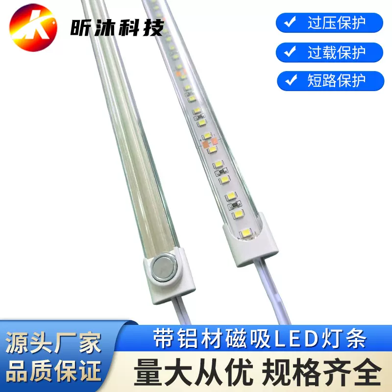 透明款商超货架层板无灯影硬灯条抗干扰强铝材吸附款LED磁吸灯