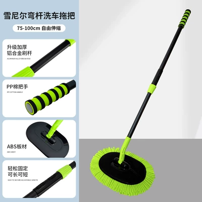 Wash Brush | Car cleaning tools - two-section-retractable-aluminum-alloy-black-and-green-chenille-car-wash-brush