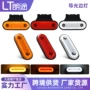 定制导光12v24v卡车支架