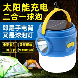 头灯头戴电筒;太阳能灯;提灯