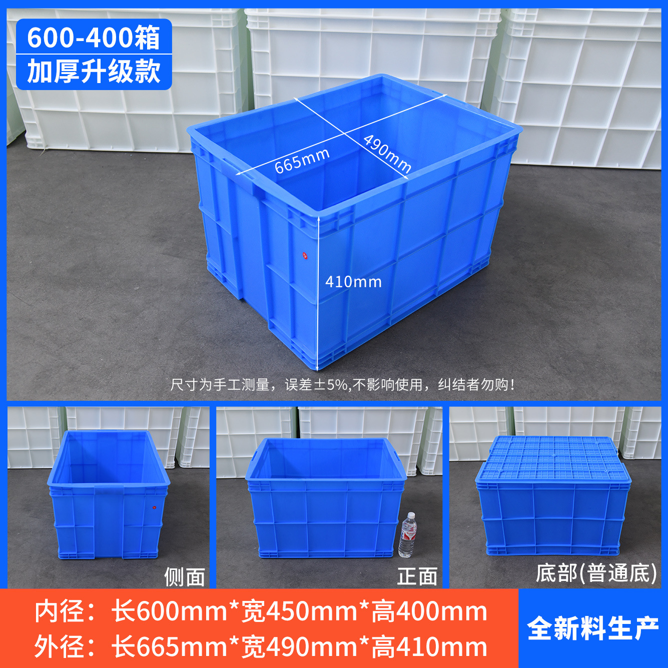 600-400 상자, 파란색 [뚜껑 없음]