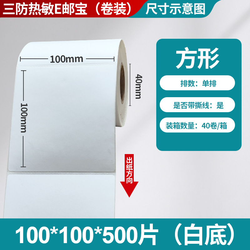 Fangda tres etiquetas térmicas adhesivas papel de impresión de código de barras 40 60 80 etiquetas de logística transfronteriza
