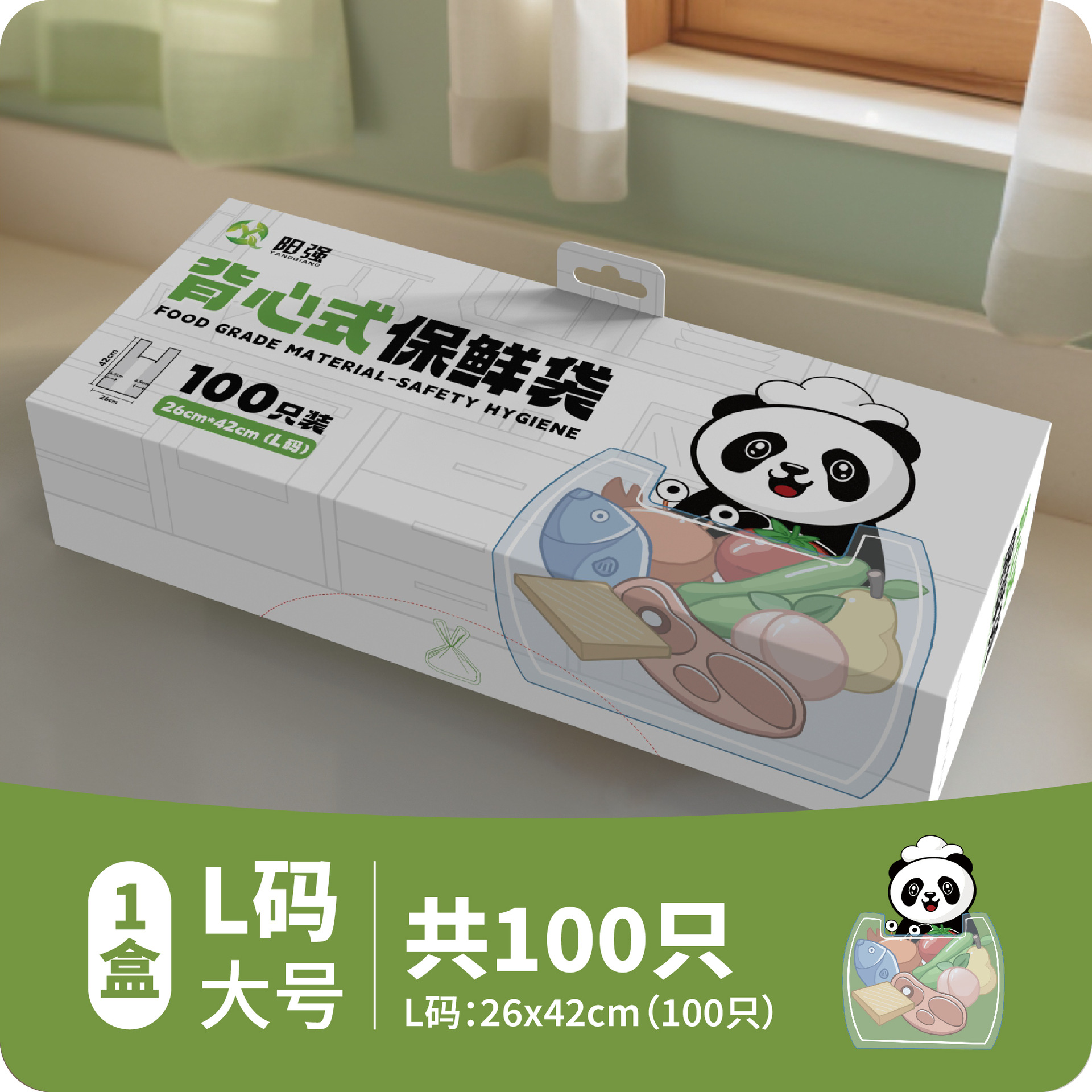 26*42cm【100개입】