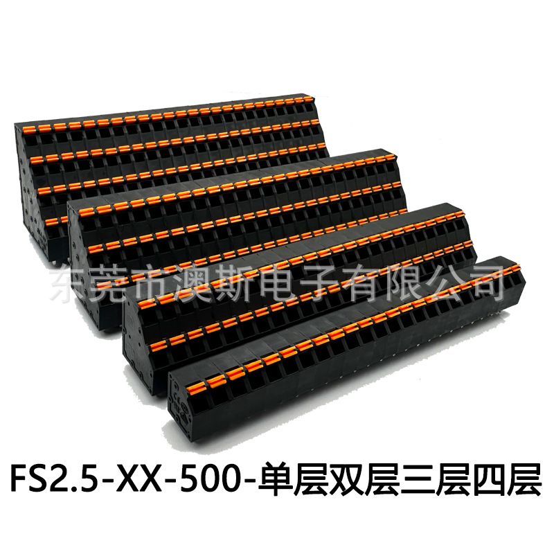 弹簧固定式端子DG248H2-5.0 模组模块专用接线端子