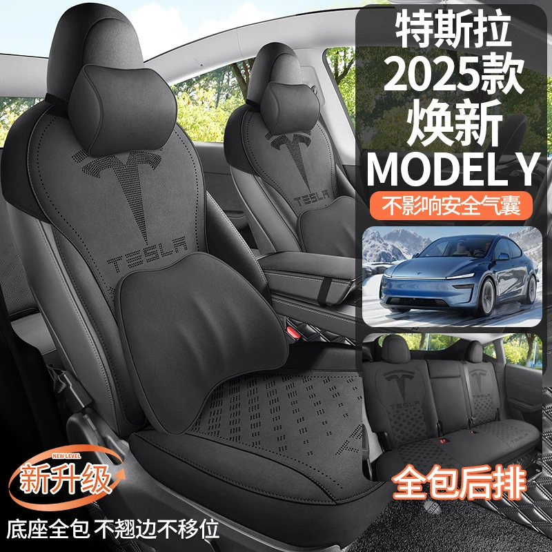 25 новых замшевых подкладок для седла Tesla MODELY, четырехсезонные дышащие подушки для автомобилей, специально для автомобилей