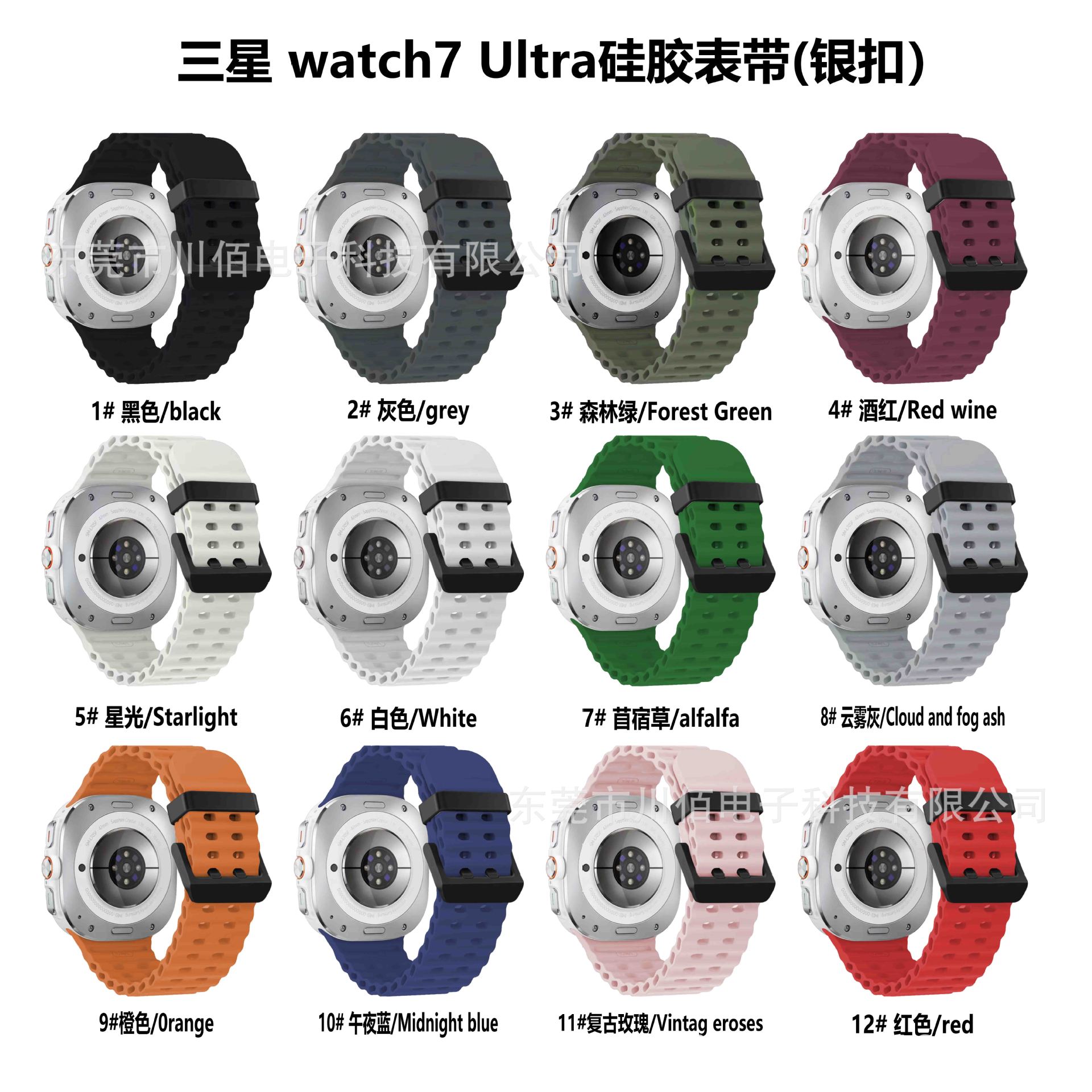 Adecuado para Samsung Galaxy Watch7ultra Correa de reloj de silicona Ocean Pulsera transpirable deportiva de doble fila