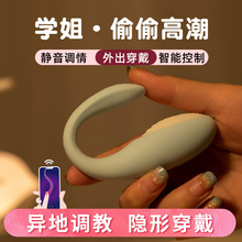 跳跳蛋穿戴插入式女用品无线强震静音小跳弹怪兽情趣女性外出高潮