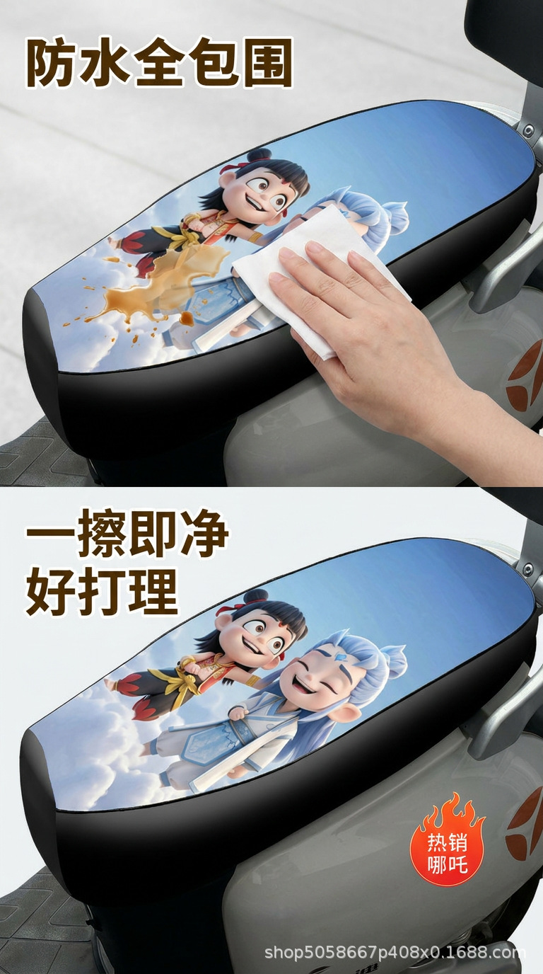 New Model of Electric Vehicle Seat Cover, Nezha Thickened Waterproof and Sun-Proof Leather Seat Cover, Motorcycle Seat Cover, Electric Vehicle Seat Cover