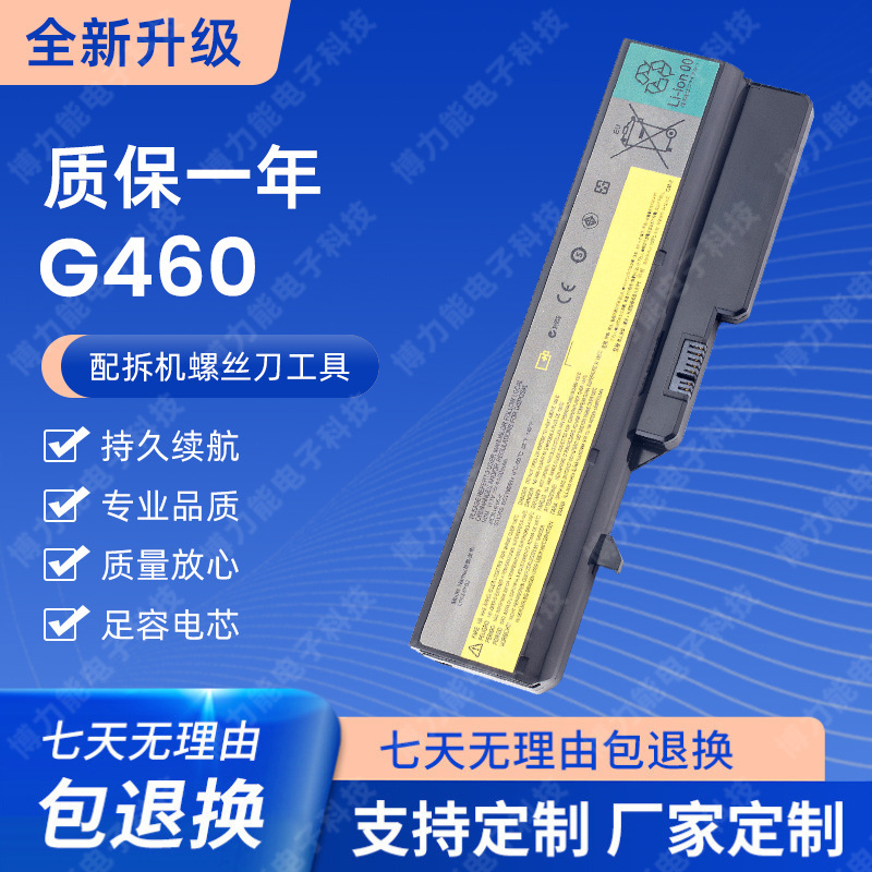 For G460 Battery Z460 G470 Z470 Z465 Z475 Z370 G560 V/G570 Battery