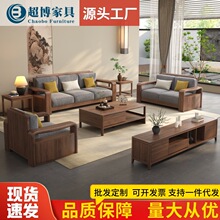 全实木黑胡桃木沙发现代家用客厅布艺沙发小户型直排转角贵妃沙发