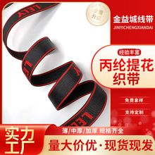 4cm丙纶提花织带工厂直供特厚行李pp安全带强拉力牵引带编织