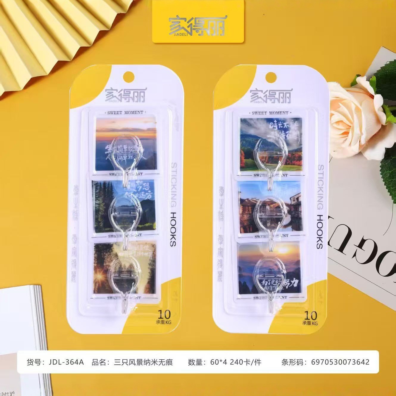 JDL-364A 三只风景纳米无痕
