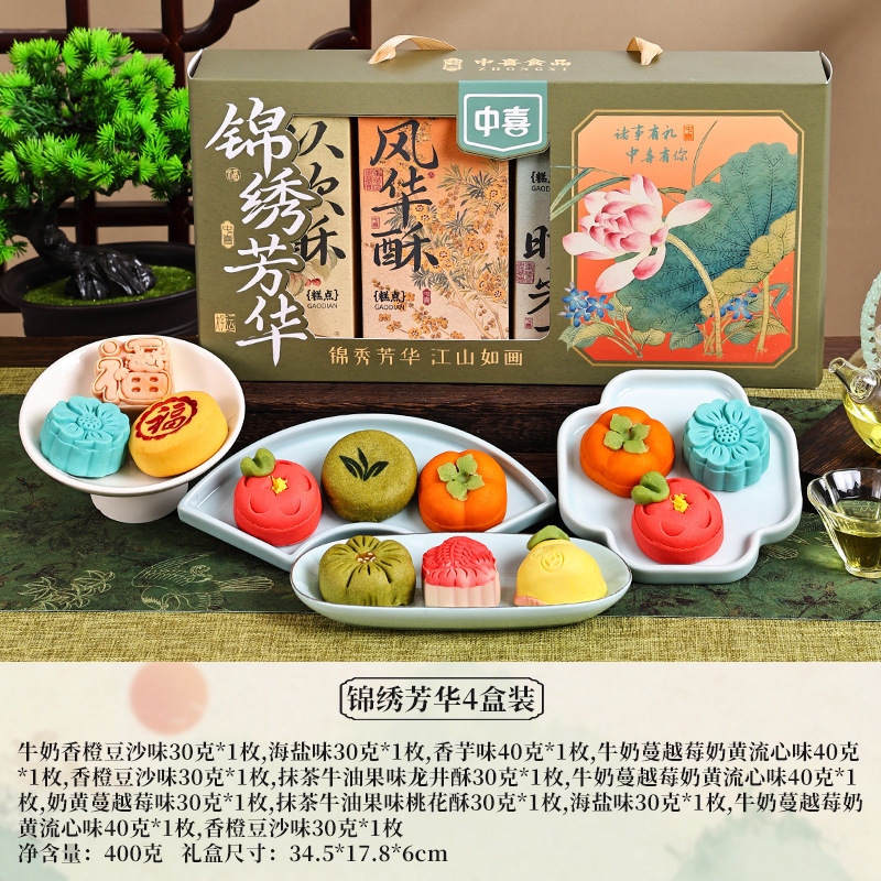 好吃的浙江特产小吃零食点心伴手礼传统中式糕点甜品礼盒装代发|undefined