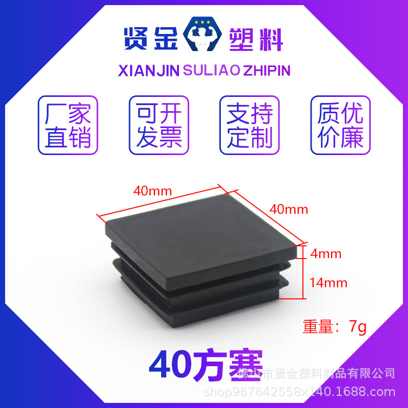 40*40方管堵头 不锈钢管堵头厂家批发40方管塞家具配件桌椅垫脚垫